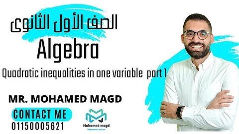 Secondary one - Algebra - Quadratic inequalities in one variable - Summary and some questions