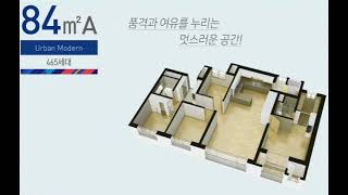 영종 국제도시 미단시티 누구나집 소개