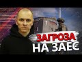 Ситуація в ЕНЕРГОДАРІ / Колаборанти готуються до втечі