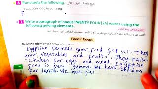 براجراف عن الطعام في مصر و ايميل عن الطعام الصحي