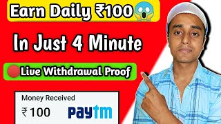 🤑 2021 BEST SELF EARNING APP | EARN DAILY FREE PAYTM CASH WITHOUT INVESTMENT | NEW EARNING APP TODAY screenshot 1