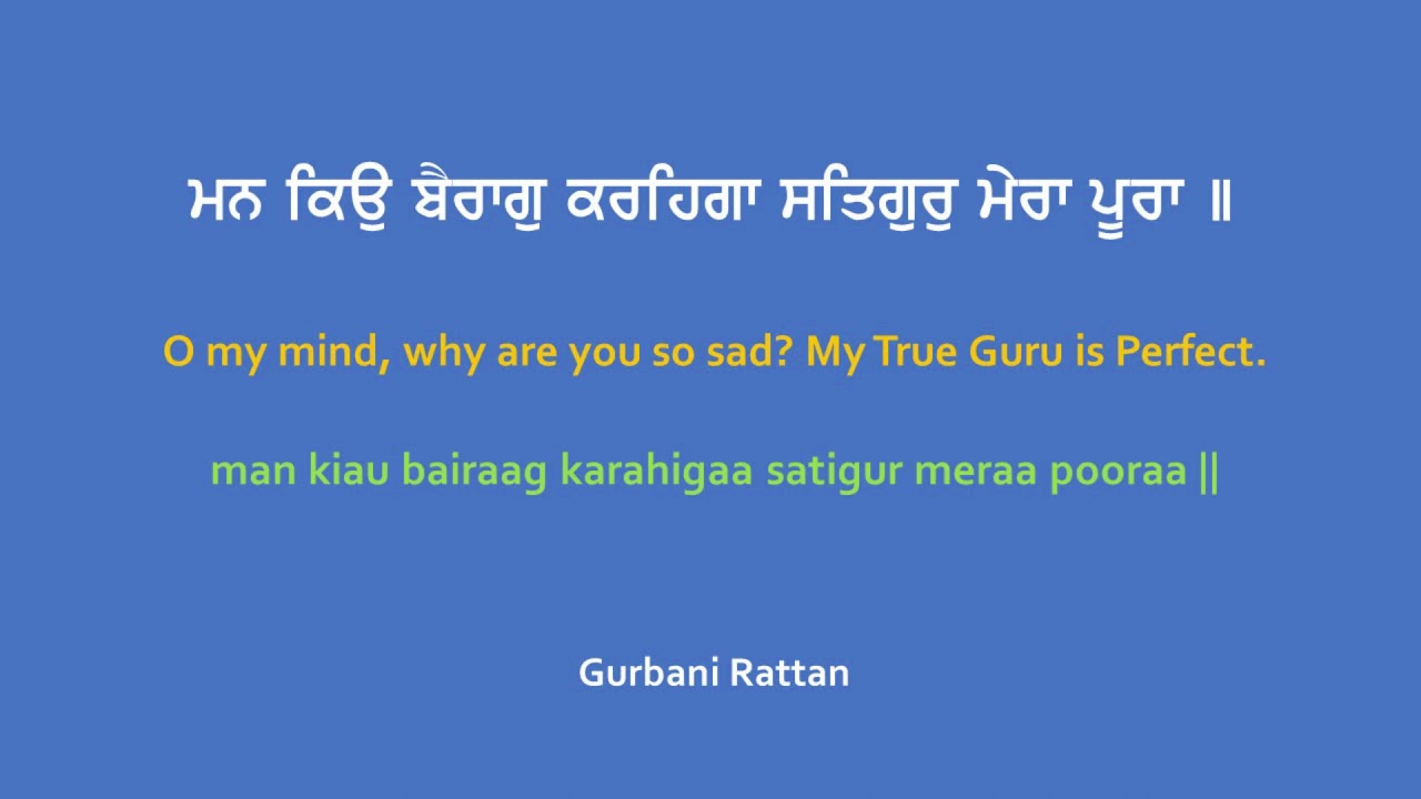 Man Kyu Bairaag Karhega - Bhai Dalbir Singh Ji (Hazoori Ragi Sri Darbar Sahib)