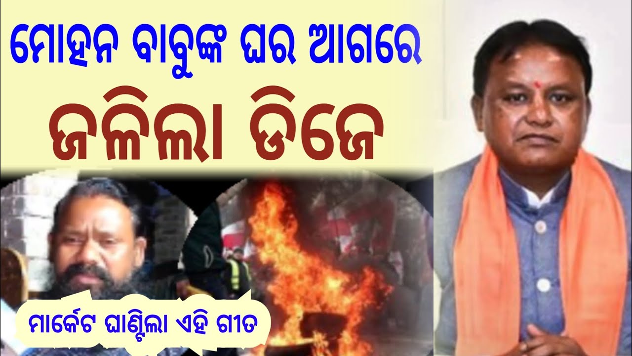 ଝିଅ ଭୁବନେଶ୍ୱରରେ ପେଡୁଛି - new odia song || shankar om sharan @Nataka_Mancha 