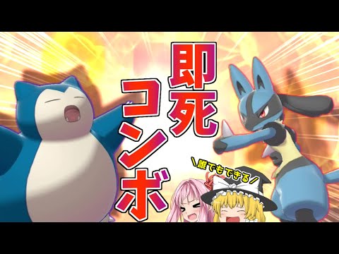 ソードシールド わざ いのちがけ の効果とおぼえるポケモン一覧 ポケモン剣盾 攻略大百科