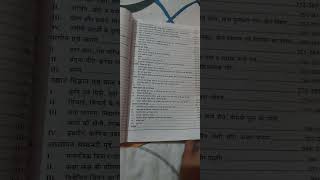 #exam motivetion#uptet /ctet /सुपरटेटसोशल studies