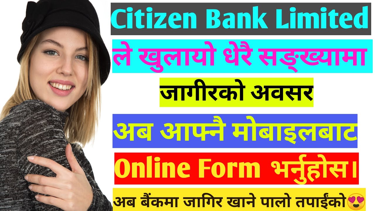 Apply The Online Form Of Citizen Bank Limited IN NEPALI YouTube