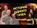 Интервью с создателем канала &quot;Muscle Evolution&quot; Алексеем Кочедыковым.Говорим о бодибилдинге! ЧАСТЬ 1