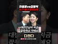 한동훈vs장동혁 누가 좋냐 물었는데 #다깐다 #임세은 #신주호 #이기인 Mp3 Song