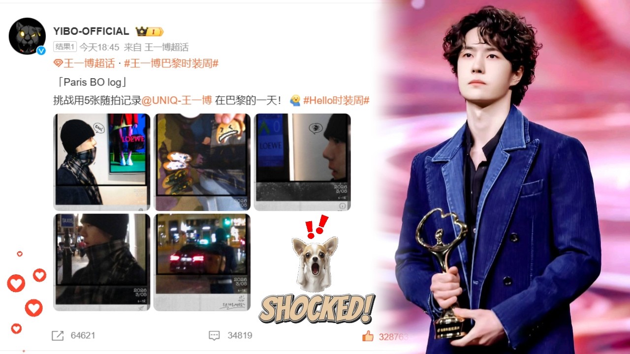 ШОК! Всего 5 фото, но «Парижский дневник» Ван Ибо взорвал интернет