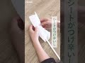1・2・3で簡単スキマ掃除