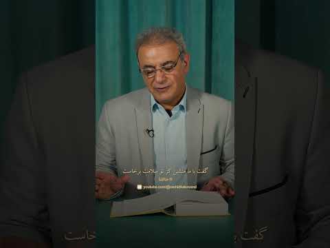دل و دینم شد و دلبر به ملامت برخاست حافظ رشید کاکاوند