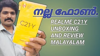 Realme C21Y Unboxing malayalam  | Realme C21Y malayalam Review | Arun Mobile Doctor