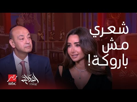 الحكاية هنا الزاهد تفتح قلبها إجاباتها عن الحب والجمال غير متوقعة