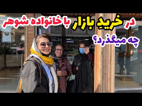 ولاگ خرید در بازار محمودآباد مازندران قیمت اجناس در این شهر روزمرگی های من