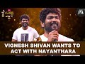 Vignesh Shivan wants to act with Nayanthara | JFW Movie Awards 2022