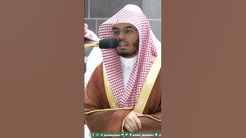 واذكر في الكتاب مريم ~ تلاوة بتحبير خاشع للشيخ ياسر الدوسري - التلاوة كاملة بالوصف