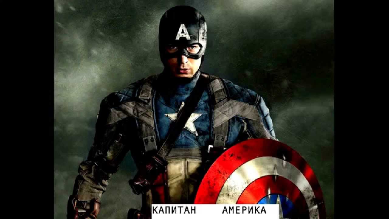 Марвел и ауди