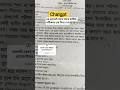 How chatgpt leak questions❓😯 #examleak #পরীক্ষার_প্রশ্ন_উওর #পরীক্ষা #viral #shorts #shortsviral