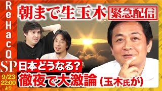 ReHacQ−リハック−【公式】の配信のサムネイル画像