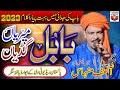 Babul meriyan gudiyaan singar asif minhas live recording