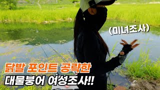 대물붕어낚시 여조사와 월척!!