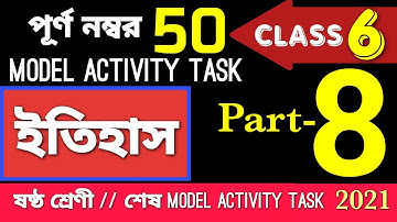 Model activity task class 6 history (ইতিহাস) part 8 || Class 6 History part 8 @ARScienceAsiat
