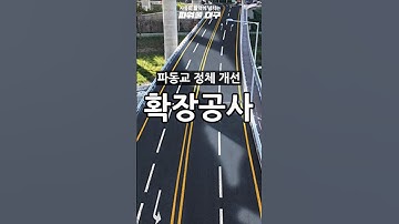 여러분의 출퇴근이 조금이라도 더 빨라지도록!