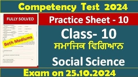 pseb competency based paper class 10th social science worksheet 10 test 2024 solved #pseb #class10