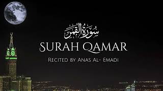 القرآن الكريم – سورة القمر (أنس العمادي) | Surah Qamar (The Moon) | Full Recitation by Anas Al Emadi