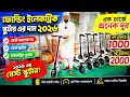Electric Scooter Price in Bangladesh 2026🔥Cheapest &Best Electric Scooters🔥Folding Electric Scooter