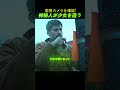 謎の弓使い VS 元ハンター、命懸けの森サバイバルが始まる