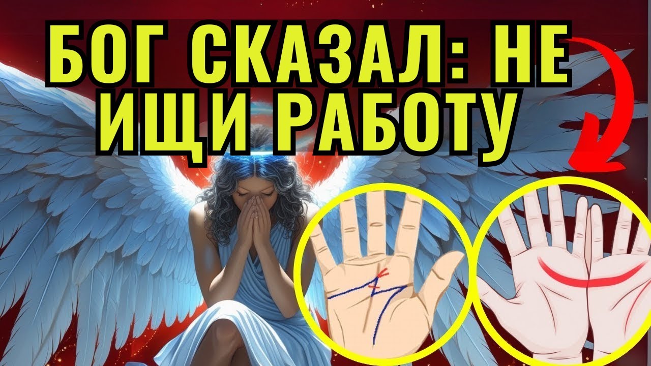 ИЗБРАННЫЙ с полумесяцем и буквой М, ОТНЫНЕ ЭТО ДЕЛО БОГА | Богатство навсегда