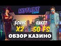 ОБЗОР КАЗИНО HOTLINE! ОТЗЫВЫ О КАЗИНО ХОТЛАЙН! ФРИСПИНЫ, БОНУС В КАЗИНО HOTLINE! НОВИНКА 2020!