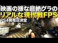 PS4版発売日決定！超絶美麗でリアルな現代戦FPSに神アプデが遂に来る！｜Insurgency: Sandstorm【ゆっくり実況】