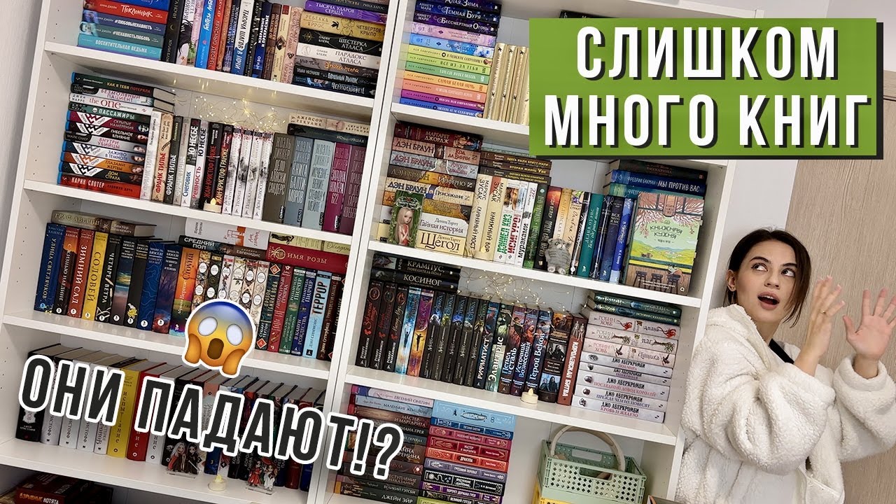 ⁣МОИ КНИЖНЫЕ ПОЛКИ 2023 || Книги не помещаются, я в панике!