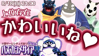 【ハズカシメサイア　体験版】ん゛がわ゛い゛い゛い゛い゛ッ！！！！【Vtuber】