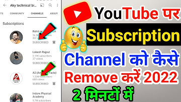 YouTube Se Subscription Channel Ko Remove Kaise Kare 2022 | Remove Another Channel On YouTube 2022 |