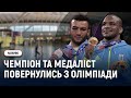 Зустріч олімпійського чемпіона Беленюка та медаліста Насібова в аеропорту