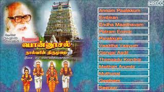 Ponnoosal | S.P.Balasubrahmanyam | Assorted | Devotional | Thiruvannamalai Deepam Festival Special