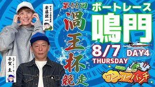 銀一聖二のワンツーパンチの配信のサムネイル画像