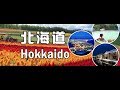 Hokkaido Road Trip: The Perfect 7 Day Hokkaido Itinerary