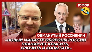 Ржака. №319. Обманутый Россиянин. Что Уронил Шойгу, Путинское Православие, Разбитая Голова Свошника