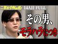 【FULL】「特許に人生縛られてるだけだよ。需要ないってことじゃない？」どのメーカーでも美容液が主役になるパッケージを新常識にしたい【中野 廣子】［14人目］二軍版令和の虎
