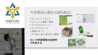 早稲田大学グローバルソフトウェアエンジニアリング研究所 トークセッション - PyCon JP 2017