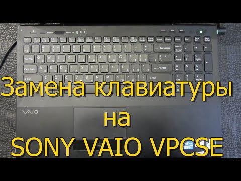 Video: Sony Vaio Pcgди кантип ажыратуу керек