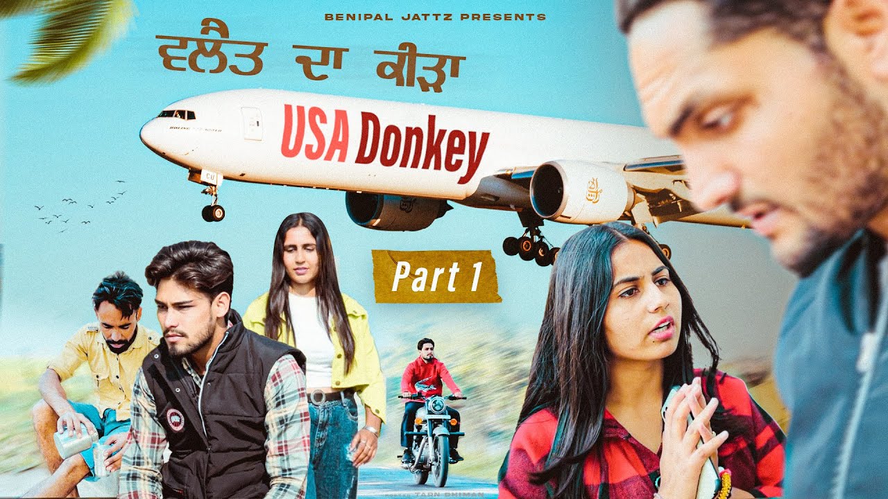 ਵਲੈਤ ਦਾ ਕੀੜਾ • Donkey USA • Benipal Jattz