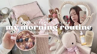 моя утренняя рутина в общежитии!💆🏼‍♀️ quiet video | my morning routine