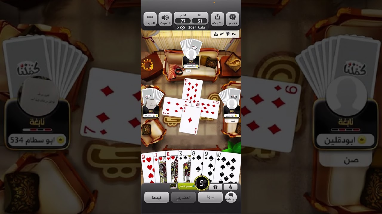 بث كامل سوال يالامير