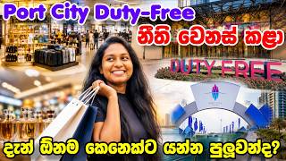 Port City Duty Free