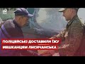 Поліцейські доставили їжу мешканцям Лисичанська